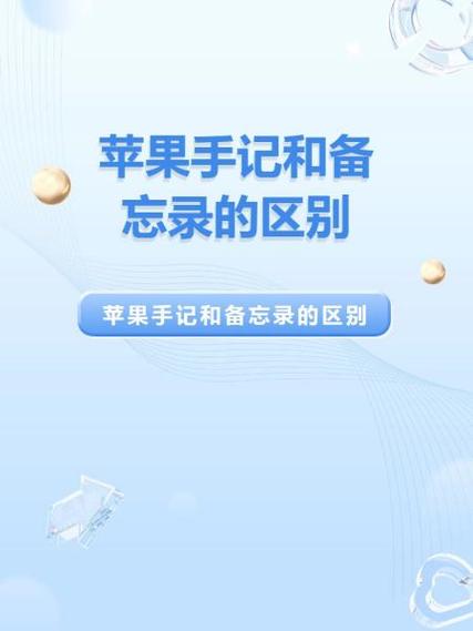 聊聊苹果自带备忘录给我带来的快乐——兼谈goodnotes和marginnote的核心...