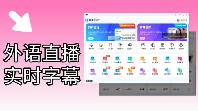 实时双语字幕翻译,海外直播及翻译学习必备插件