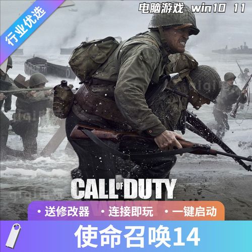 我想用笔记本电脑玩“使命召唤”单机系列,至少要能够玩到使命召唤14,请...