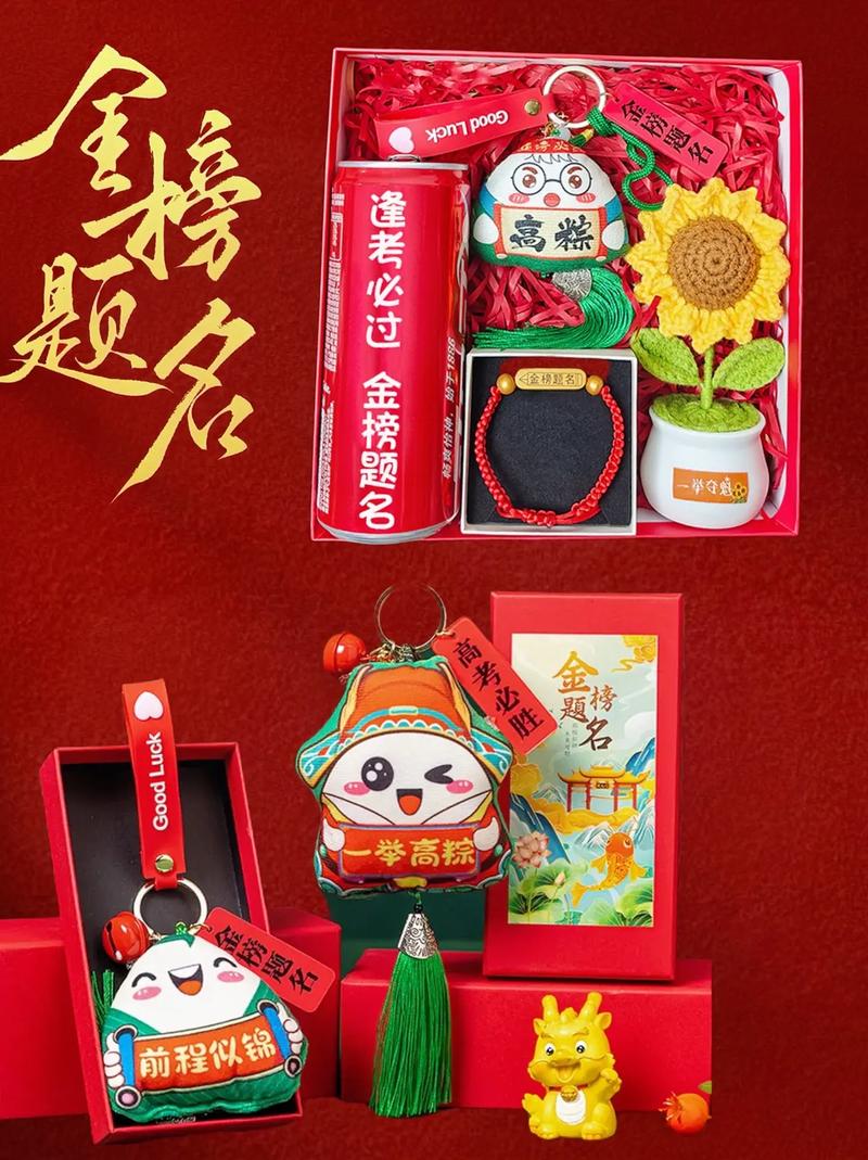 小孩高考送些什么礼物