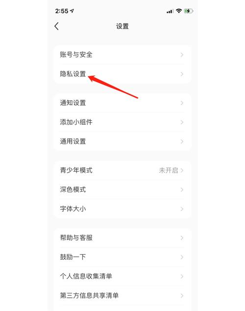 在哪设置海螺桌面的关闭主页防护