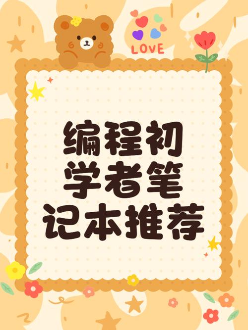 想自学平面设计或者编程什么笔记本电脑好,麻烦大神推荐一下