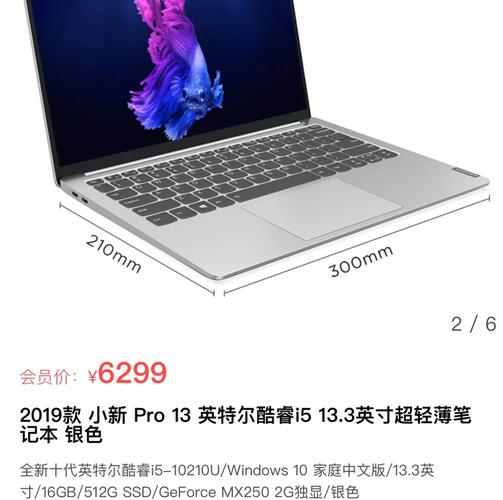 看股票用什么笔记本电脑好