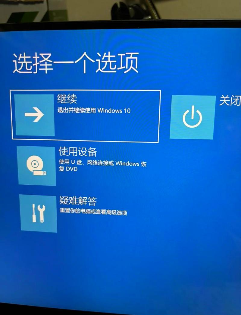matebook用u盘启动