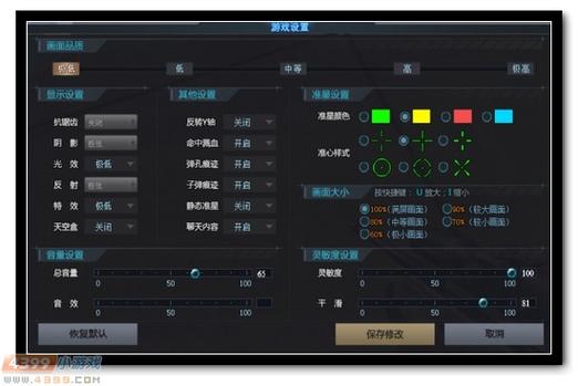 ROG枪神4Plus的配置参数是什么?大家留意过么?