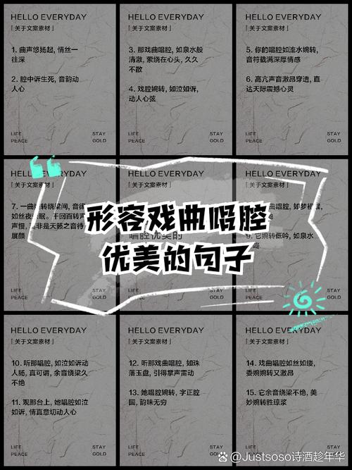 用戏迷造句(大约30个左右)