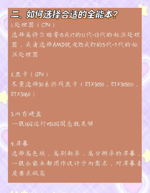 全能型笔记本电脑排名前十