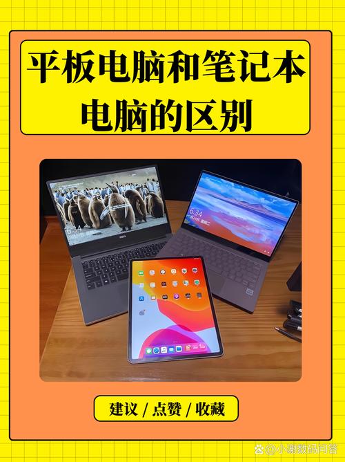 用平板做笔记好用吗