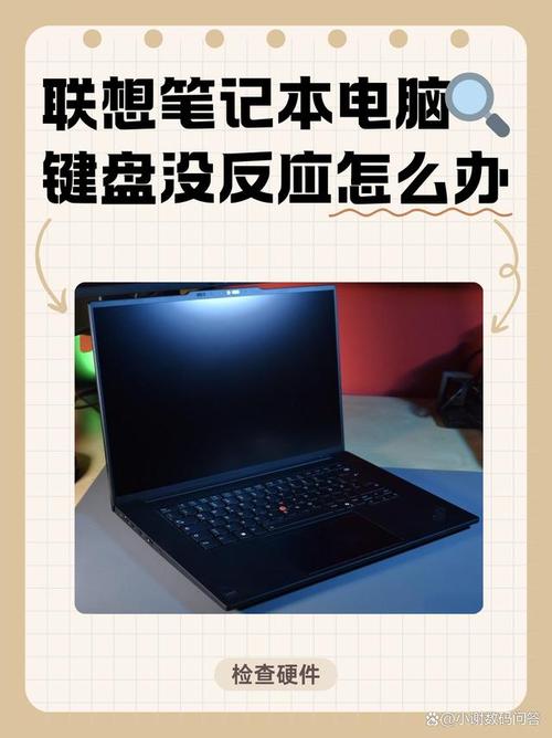 笔记本用了几年以后键盘失灵