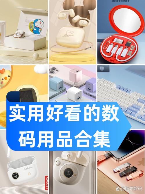 ...需要准备些什么?哪些数码和生活好物最值得推荐?