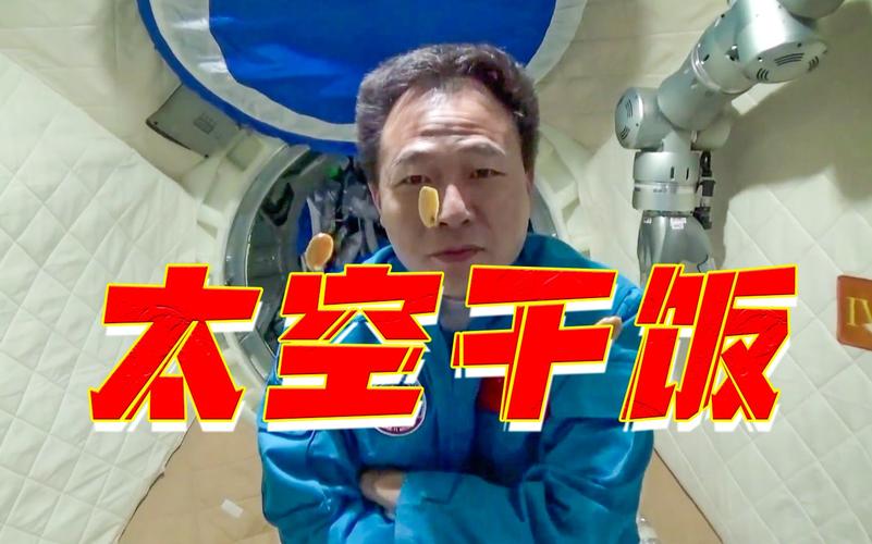 神舟十二号航天员太空“吃播”曝光,国产电脑令人感到激动