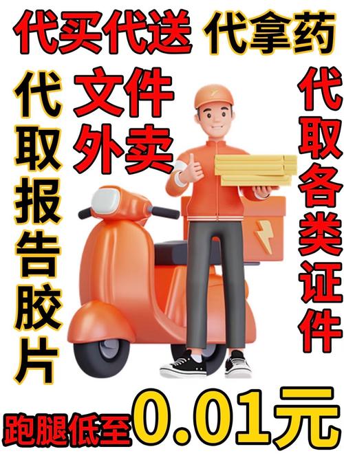 美团跑腿送笔记本电脑安全吗