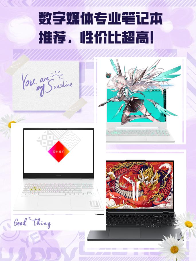 学数字媒体艺术设计用什么笔记本电脑好