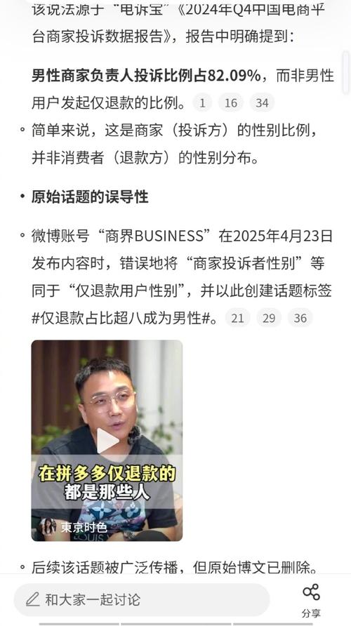 中关村商家为何对7名博士只退4900元?