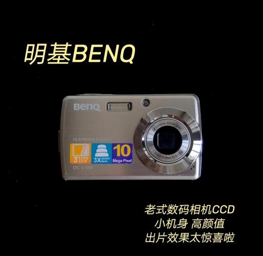 莆田明基数码相机