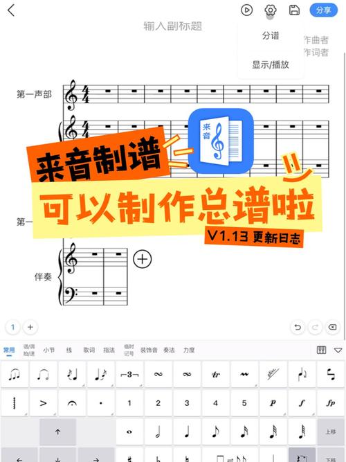 节奏制谱软件有哪些