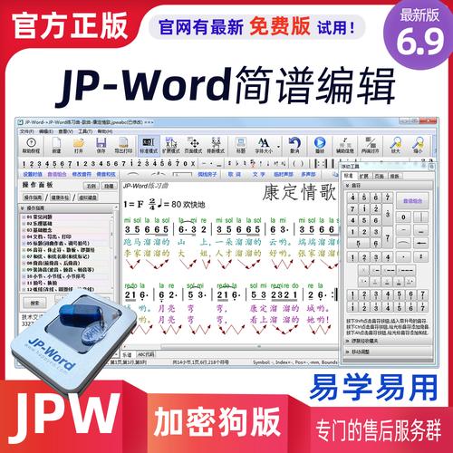 简谱打谱软件电脑版哪个好?