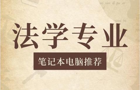 大学生建议买什么笔记本电脑