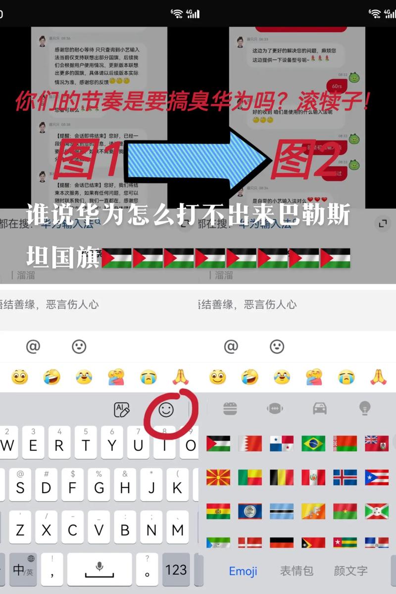 怎么在电脑上打出红旗符号?