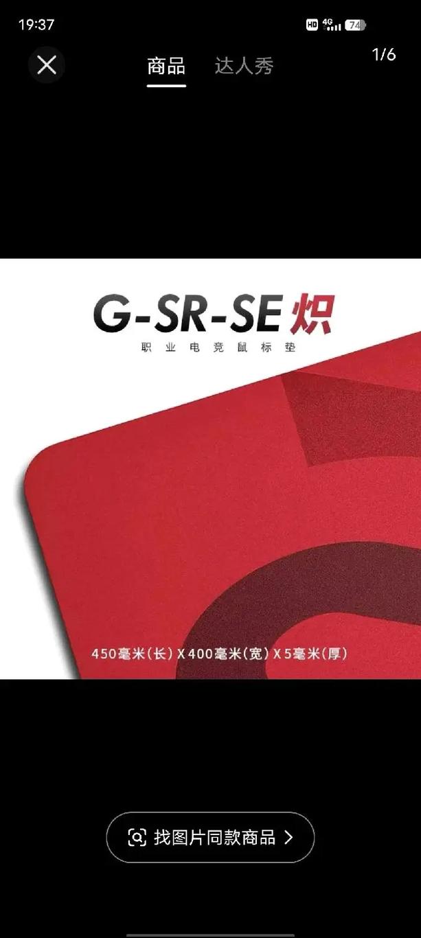 笔记本电脑适合多大的鼠标垫