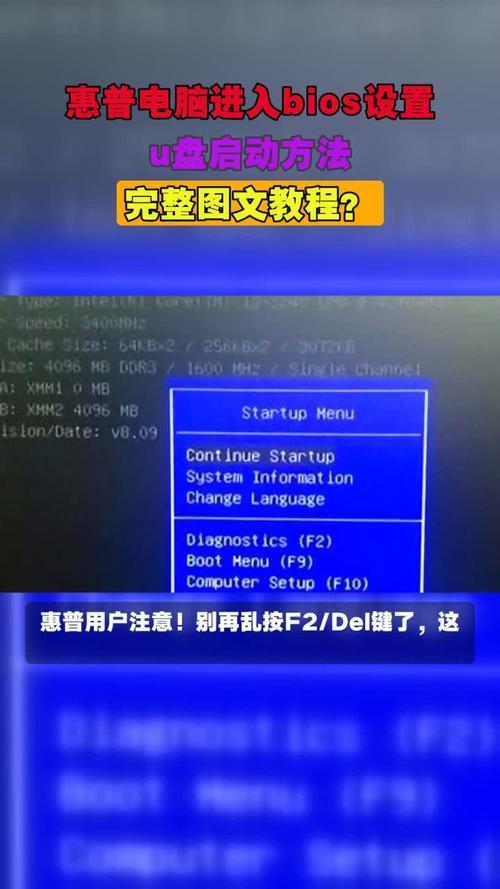 惠普笔记本打开u盘启动