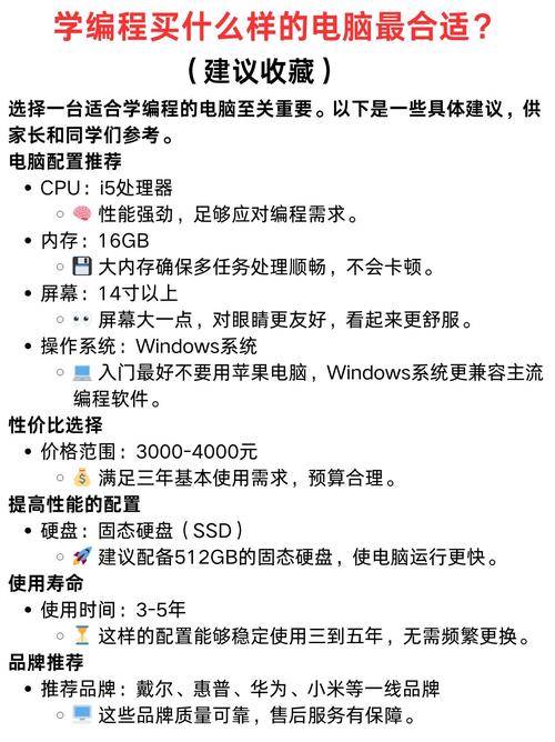 学习编程买什么配置的笔记本电脑好