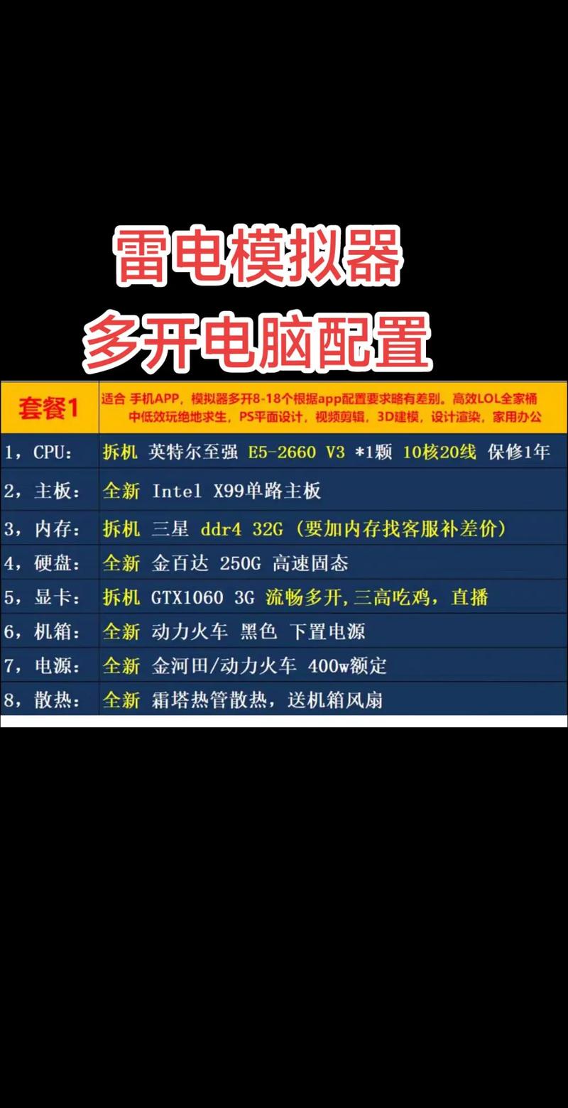 AndroidStudio开发的电脑配置推荐