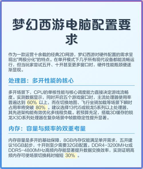 梦幻西游五开电脑配置不要e系列