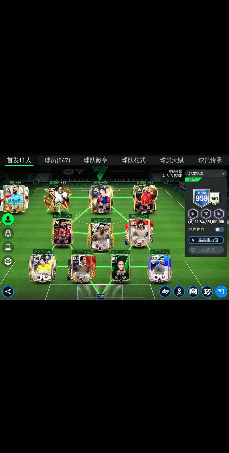 怎么玩fc足球世界23