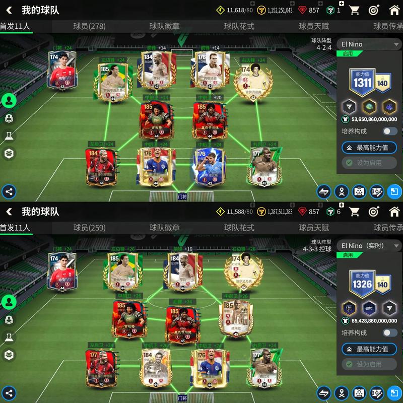 fc足球世界怎么去掉小衣服标