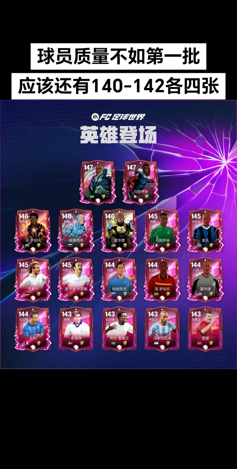 fc比较好的足球游戏