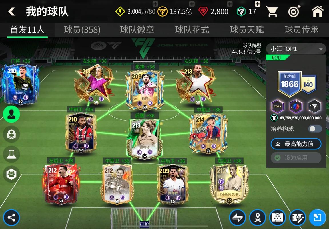 fc足球世界公告在哪里看