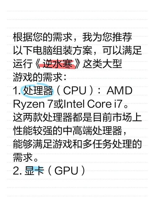 这个笔记本电脑配置怎么样,玩逆水寒为什么卡顿