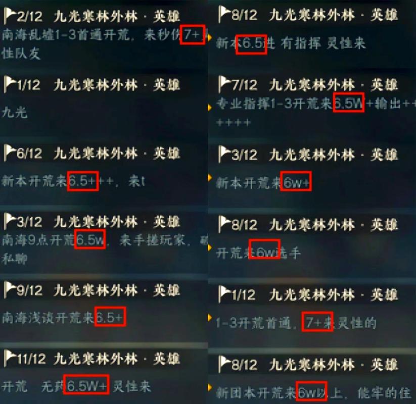 逆水寒游戏笔记本配置全解析