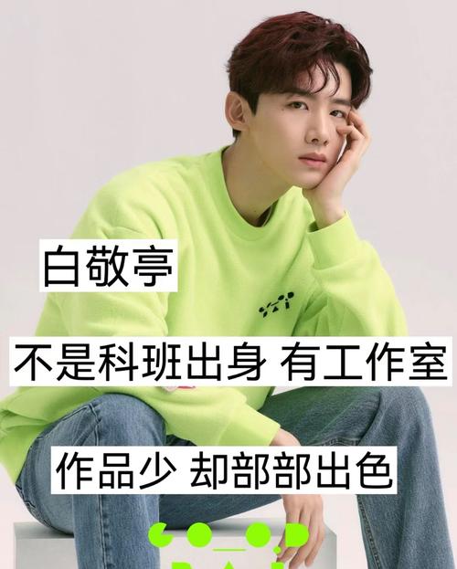 白敬亭没有公司没有经纪人,是如何红起来的?