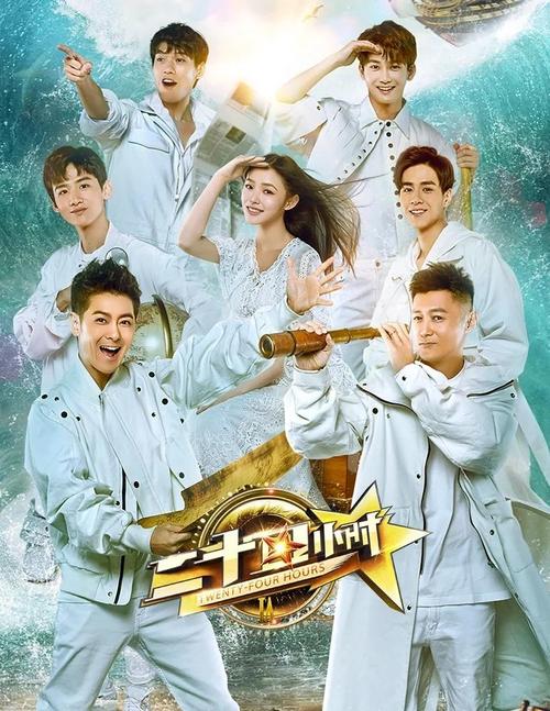 《明星大侦探》比较好看的是哪一期?