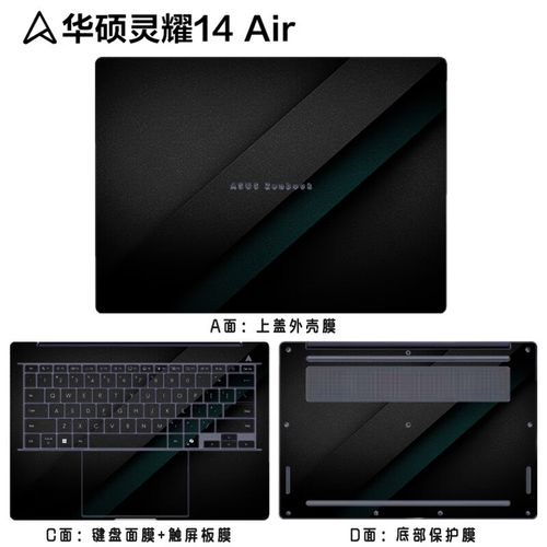 笔记本外壳用不用贴膜