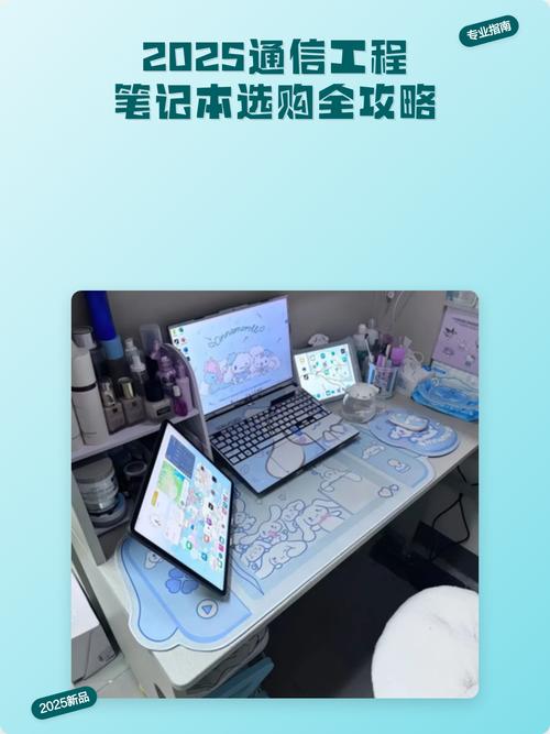 通信工程专业买什么样的笔记本电脑好呢?