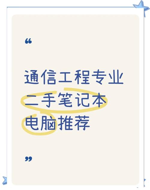 通信工程笔记本电脑推荐2025