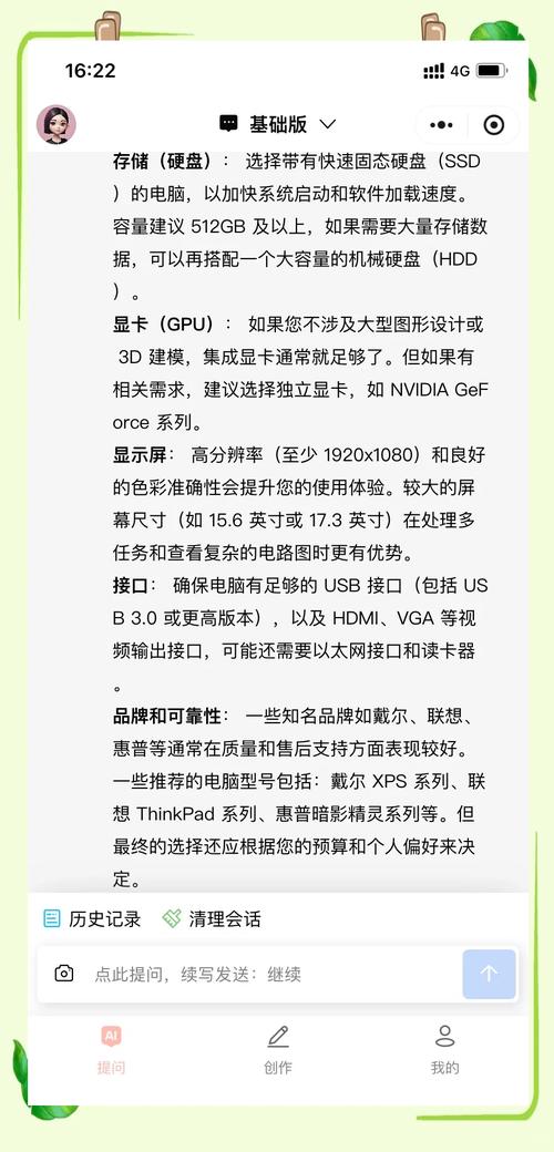 通信工程专业需要什么配置的笔记本