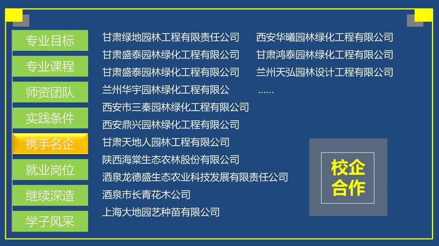 园林工程技术专业电脑推荐