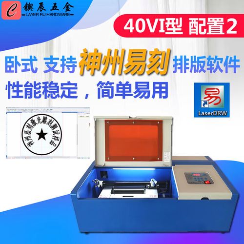 激光雕刻机的电脑和软件配置有什么要求?