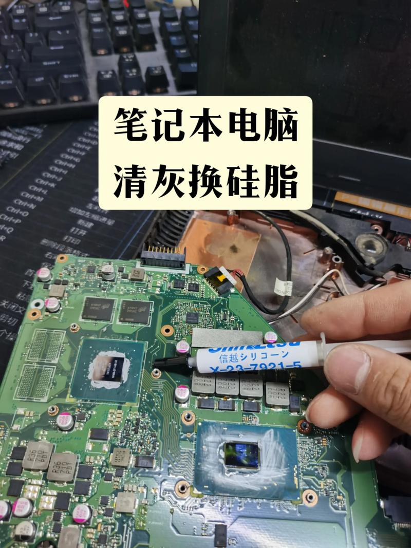 求电脑店笔记本清灰经常用的硅脂,近来用了华能HY883还可以,还有更好的...