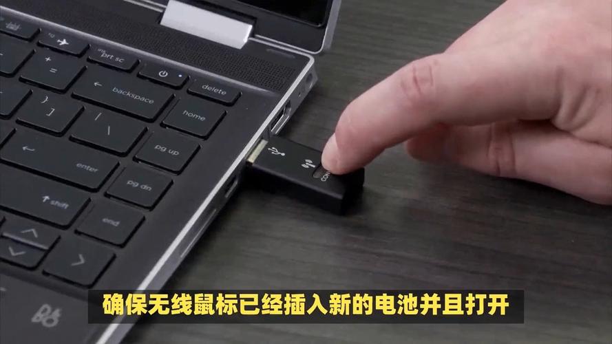 惠普笔记本无线鼠标怎么连接