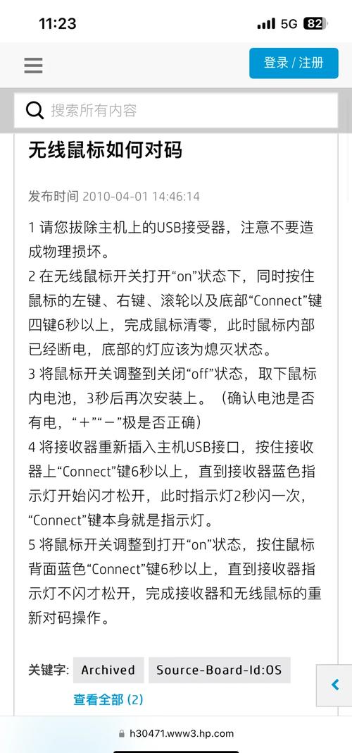 惠普蓝影1000有线鼠标重要参数