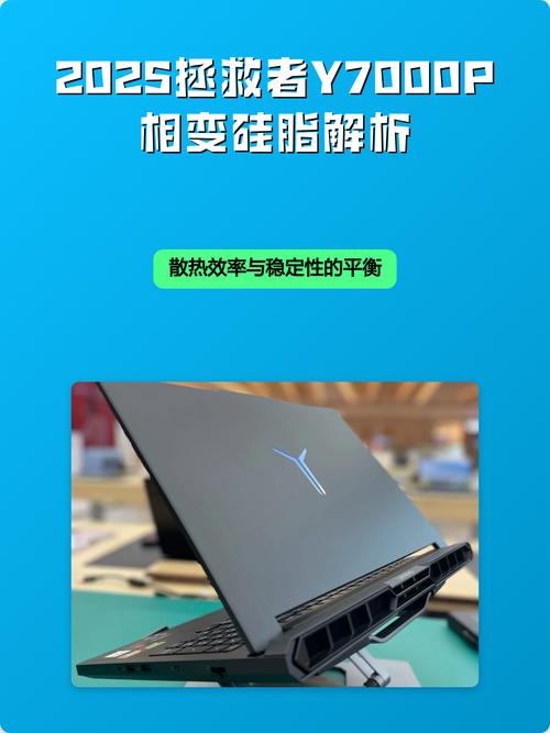 2025年使用硅脂笔记本电脑