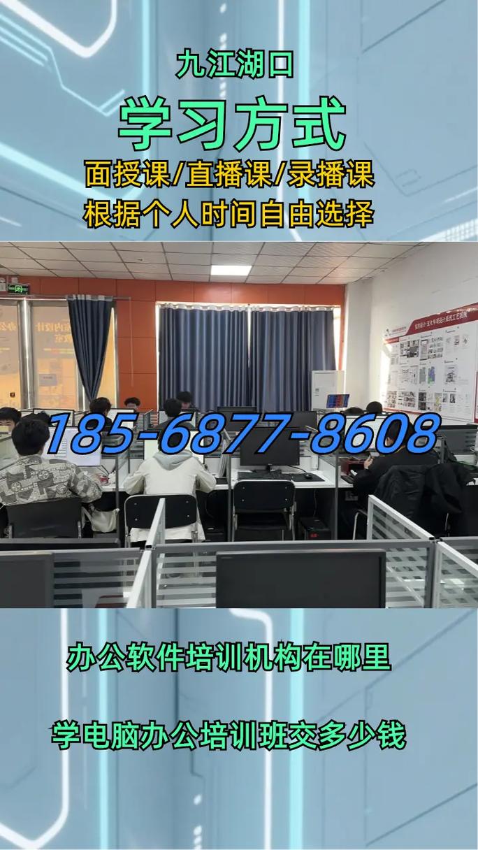 湖口哪里可以学电脑电脑技术哪里可以学习