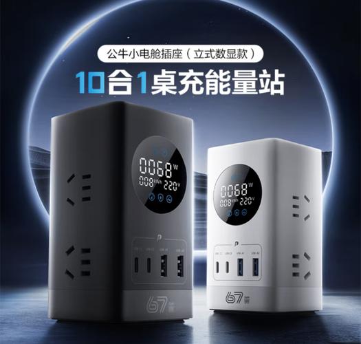 宿舍适合用哪种插排