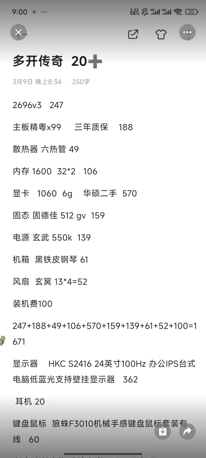 砍传奇用什么笔记本电脑好