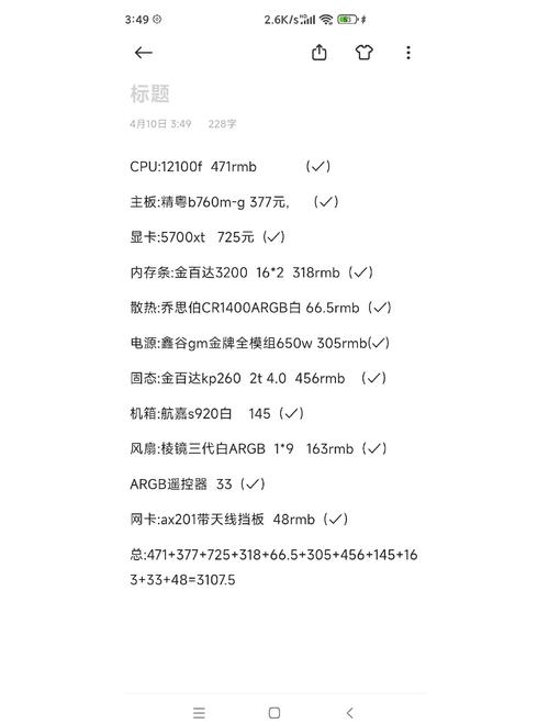 中年人用电脑配置求3000元左右的电脑配置单适合中老年